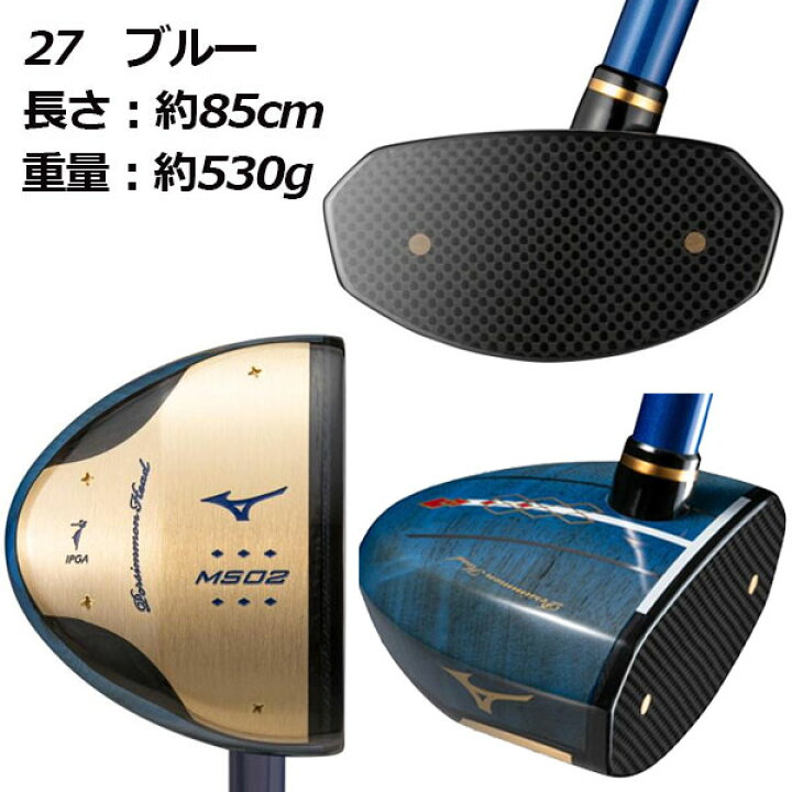 楽天市場】【2022 春夏】 ミズノ 【MIZUNO】 パークゴルフクラブ MS02  