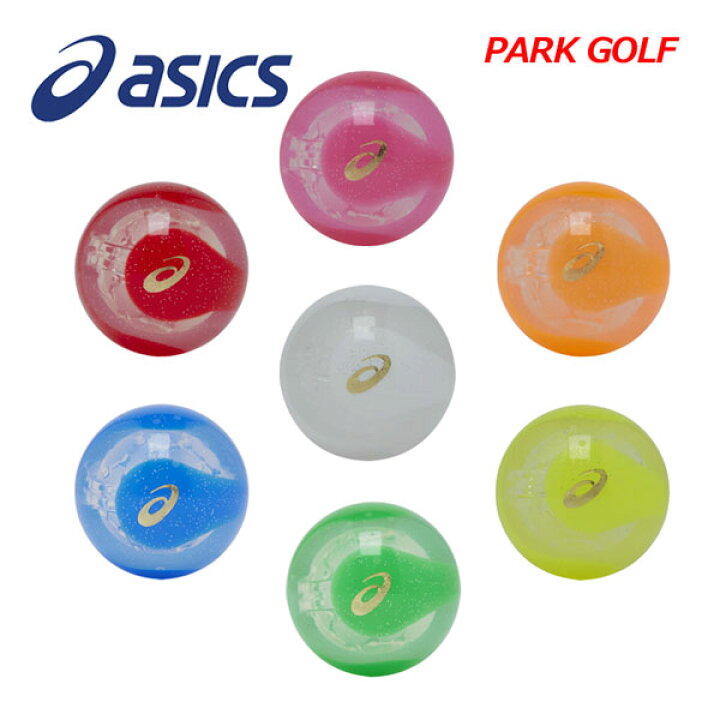 楽天市場】【2023 春夏】 アシックス 【ASICS】 パークゴルフボール PG 