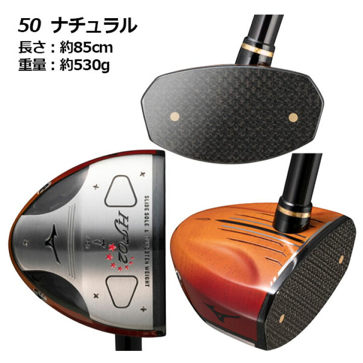 楽天市場】【2023 春夏】 ミズノ 【MIZUNO】 パークゴルフクラブ 