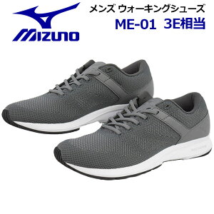 ~YmyMIZUNOzY EH[LOV[Y ME-01 B1GE205003 i (jp/jbgXj[J[/rWlX/JWA/WALKING//WIDE/3E)