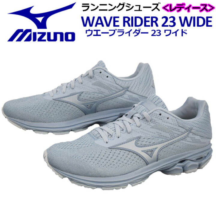 楽天市場 43 Off ミズノ Mizuno レディース ランニングシューズ ウエーブライダー 23 ワイド Wave Rider 23 Wide J1gd1904 23 19秋冬 女性用 ウィメンズ 幅広 3e相当 陸上競技 レーシング アスリート 部活 トレーニング マラソン シューズ 石田スポーツ