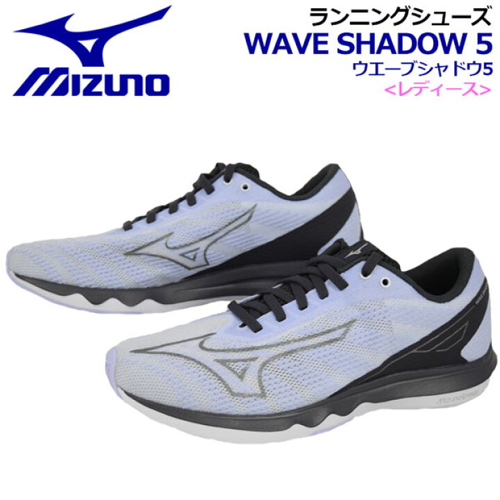 楽天市場】ミズノ 【MIZUNO】 レディース ウィメンズ ウエーブシャドウ 