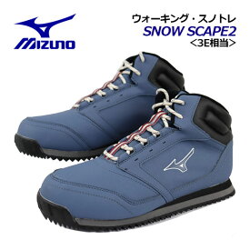 【2023秋冬 新色】 ミズノ 【MIZUNO】 ユニセックス スノートレーニングシューズ スノースケープ2 (ウォーキング) B1GA2202 15 スノトレ (メンズ/レディース/雪上トレーニング用品/雪上ランニング/防水ウィンターシューズ/スノーシューズ/雪道用シューズ/防水/3E相当)