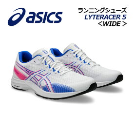 【2024 春夏】アシックス【ASICS】メンズ ランニングシューズ LYTERACER 5 WIDE / ライトレーサー 5 ワイド 1011B902 100 (男性用/幅広/3E相当/陸上/レーシングシューズ/アスリート/部活/トレーニング/RUNNING/レーサー/マラソンシューズ)