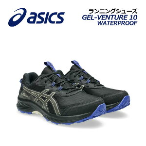 【2025 秋冬】アシックス【ASICS】メンズ ランニングシューズ GEL-VENTURE 10 WATERPROOF / ゲル ベンチャー 10 ウォータープルーフ 1011B965 002 (男性用/陸上用品/陸上競技/部活/トレーニング/RUNNING/マラソ