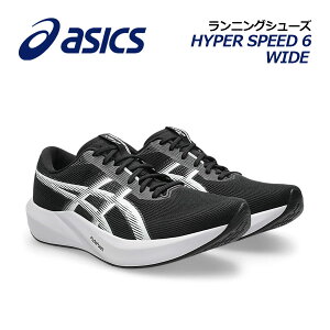 �y2026�H�~�z�A�V�b�N�X�yASICS�z�����j���O�V���[�Y HYPER SPEED 6 WIDE / �n�C�p�[�X�s�[�h 6 ���C�h 1013A238 001 (�����Y/���f�B�[�X/���L/����p�i/���㋣�Z/�A�X���[�g/����/�g���[�j���O�V���[�Y/R