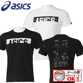 【1点までメール便可】 アシックス 【ASICS】 メンズ Tシャツ 半袖 LIMO グラフィックTシャツ 2121A292 2021春夏 (男性用/野球/ベースボール/半袖シャツ/吸汗速乾)
