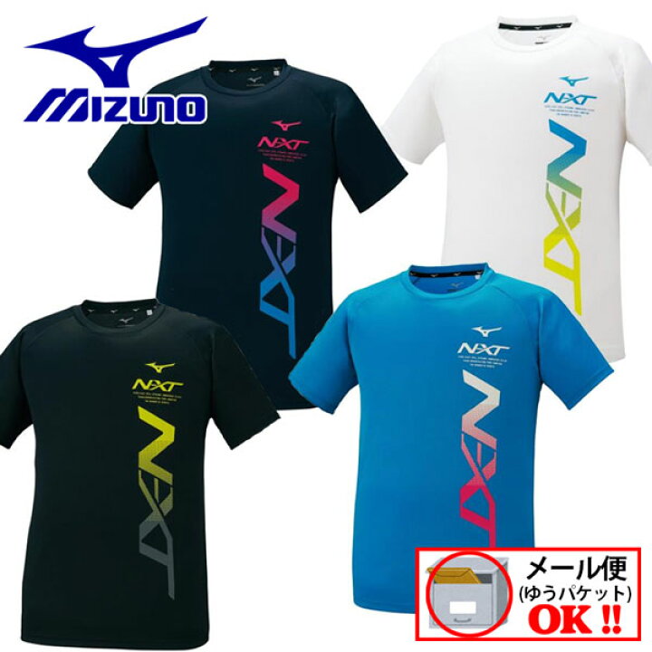楽天市場】【1点までメール便可】ミズノ【MIZUNO】 ユニセックス 半袖 
