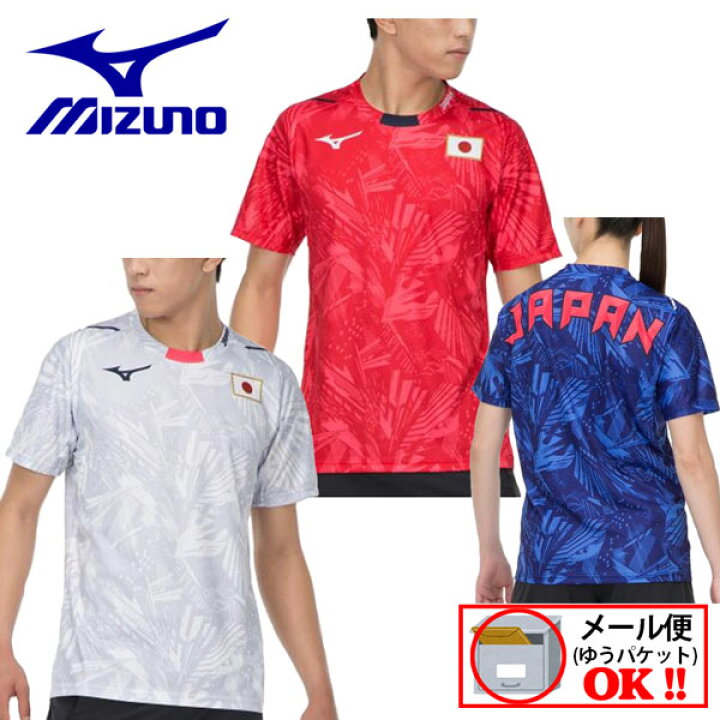 楽天市場 1点までメール便可 ミズノ Mizuno ジュニア 大人 ユニセックス 応援tシャツ 32ma0505 選手団着用モデルウエアレプリカ モデル 21春夏 子供 小学生 メンズ レディース 男性 女性 半袖 トップス Tシャツ 半袖シャツ トレーニング ダイバーシティ Japan
