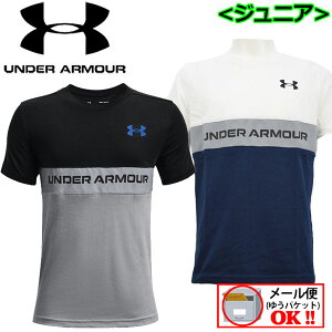 【1点までメール便可】アンダーアーマー【UNDER ARMOUR】ジュニア UA カラーブロック コットン Tシャツ 半袖 Tシャツ 1372819 2022春夏 (男の子/半袖シャツ/キッズ/小学生/子供/トレーニング/スポー