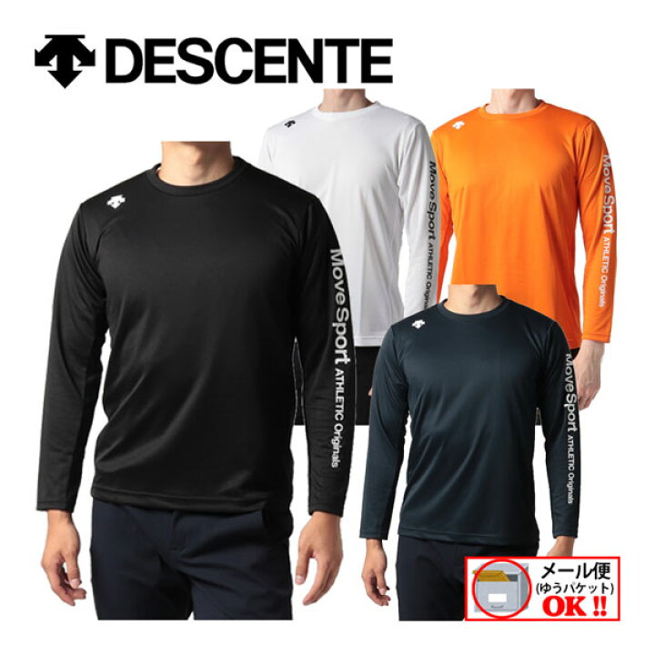 楽天市場 1点までメール便可 22 秋冬 デサント Descente ムーヴスポーツ Move Sport メンズ Drymesh ロングスリーブシャツ 長袖シャツ Tシャツ Dmmujb51 男性用 ロンt トレーニングウェア スポーツウェア 吸汗速乾 石田スポーツ Brio 楽天市場店