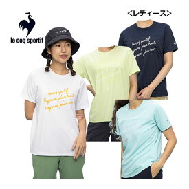 【1点までメール便可】【2023 春夏】ルコック【le coq sportif】 レディース EXcDRY D－Tec 半袖 Tシャツ QMWVJA05 (女性用/ウィメンズ/半袖シャツ/トレーニングウェア/スポーツウェア/ランニング/ジョギング/ジム/吸汗速乾/ストレッチ/UVカット)