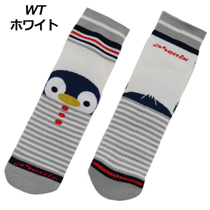 楽天市場 1点までメール便可 フェニックス Phenix キッズ K S ジュニア Jr スキーソックス キャラクターチューブソックス Ps9g8so70 19 スキー用品 幼児 子供用 小学生用 男の子用 女の子用 スキー靴下 抗菌防臭 おすすめ プレゼント ギフト 楽天市場 1点までメール便可 フェニックス Phenix キッズ K S ジュニア Jr スキーソックス キャラクターチューブソックス Ps9g8so70 19 スキー用品 幼児 子供用 小学生用 男の子用 女の子用 スキー靴下 抗菌防臭 おすすめ プレゼント ギフト