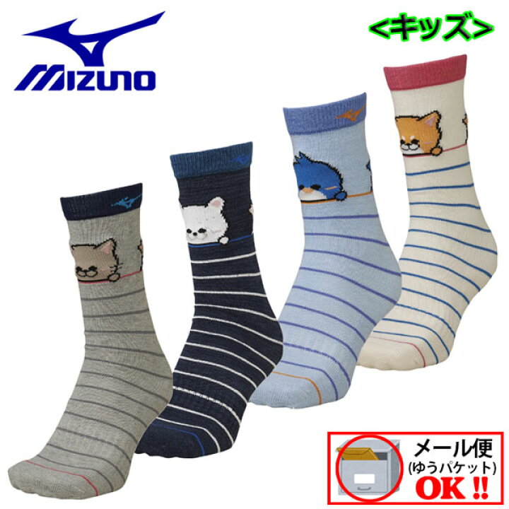 楽天市場 1点までメール便可 ミズノ Mizuno キッズ ジュニア K S Jr スキーソックス 靴下 ブレスサーモキッズアニマルソックス Z2jx0534 21秋冬継続 限定商品 ブレスサーモ スキー靴下 男の子 女の子 子供 幼児 小学生 厚手 暖かい 石田スポーツ Brio 楽天市場店