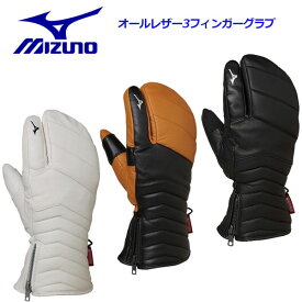 ミズノ 【MIZUNO】 ユニセックス オールレザー3フィンガーグラブ スキーグローブ スキー手袋 Z2JY9502 ブレスサーモ 2023-2024 (スキーグラブ/男女兼用/男性用/女性用/やぎ革/濡れにくい/握りやすい/3本指/ミトン)