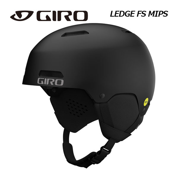 ジロ スキーヘルメット LEDGE FS MIPS レッジ エフエス ミップス 70951 MIPS搭載 (スキー スノーボード ウィンタースポーツ  スノースポーツ 多方向衝撃保護システム)
