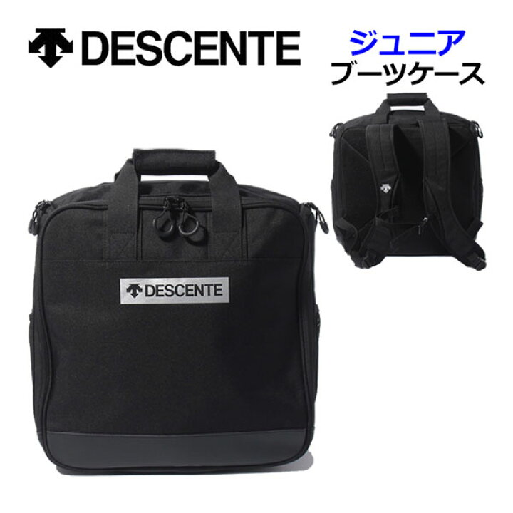 楽天市場】デサント 【DESCENTE】 スキー ジュニア ブーツケース 