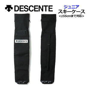 デサント 【DESCENTE】 ジュニア スキーケース / JUNIOR SKI CASE 1台入れ DWEUJA13J スキーバッグ 最大155cmまで収納可能 (キッズ/小学生/子供用/スキーバッグ/スキー遠足/スキー学習)