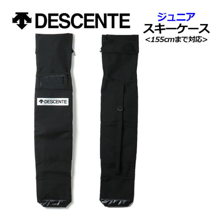 楽天市場】デサント 【DESCENTE】 ジュニア スキーケース / JUNIOR SKI 