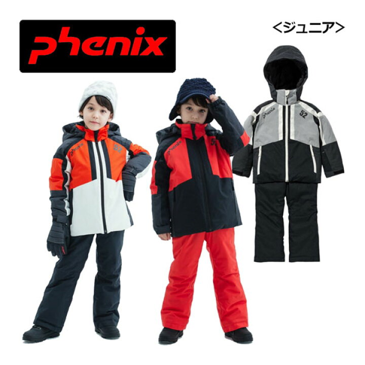 楽天市場】フェニックス 【PHENIX】 ジュニア スキーウェア上下セット 