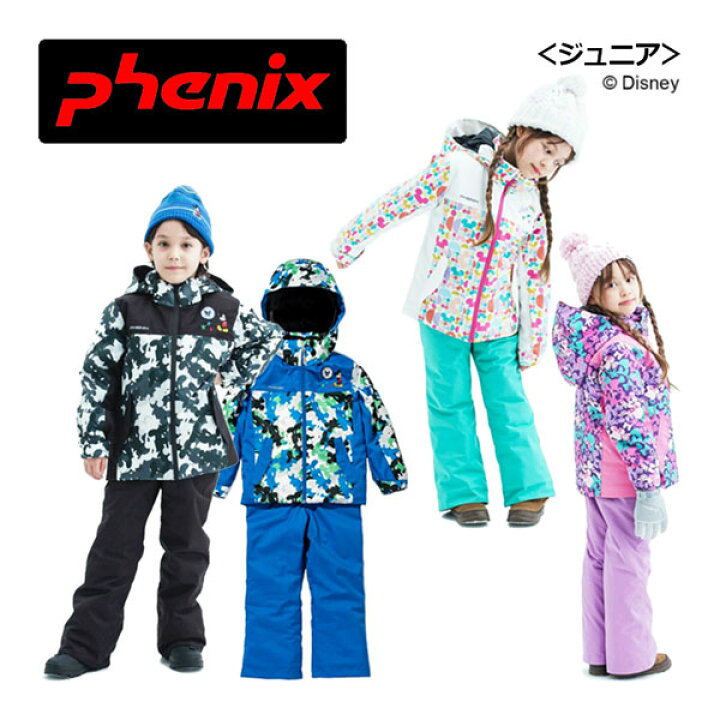 楽天市場】フェニックス 【PHENIX】 ジュニア スキーウェア上下セット  