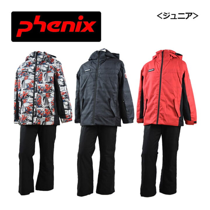 楽天市場】フェニックス 【PHENIX】 ジュニア スキーウェア上下セット  