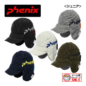 【1点までメール便可】【2022-2023】 フェニックス 【PHENIX】 ジュニア マスクマン ボーイズ イヤーフラップ ビーニー ESB22HW16 ニットキャップ スキーニット帽子 (子供/小学生/スキー用品/つば付き/目出し帽/ニットキャップ/ニット帽/ニットビーニー/防寒)