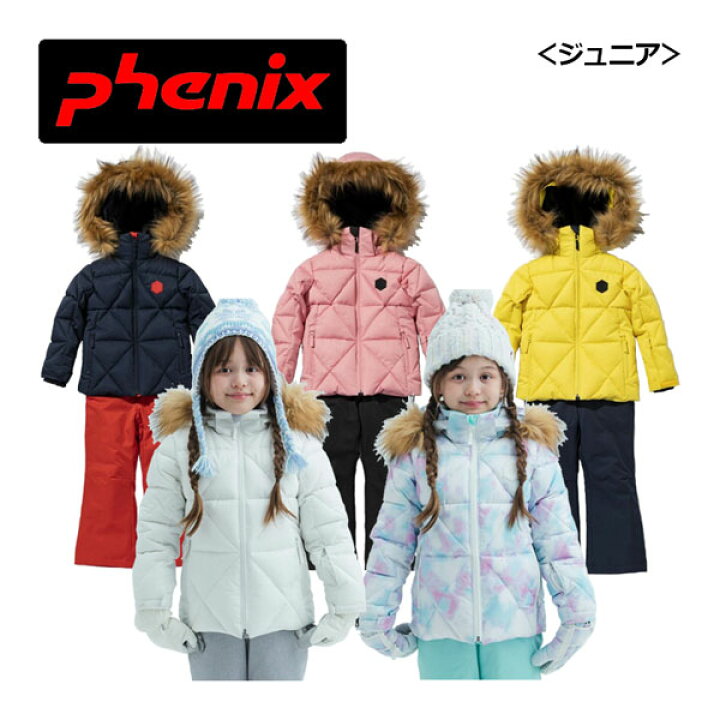 楽天市場】フェニックス 【PHENIX】 ジュニア スキーウェア 上下セット  