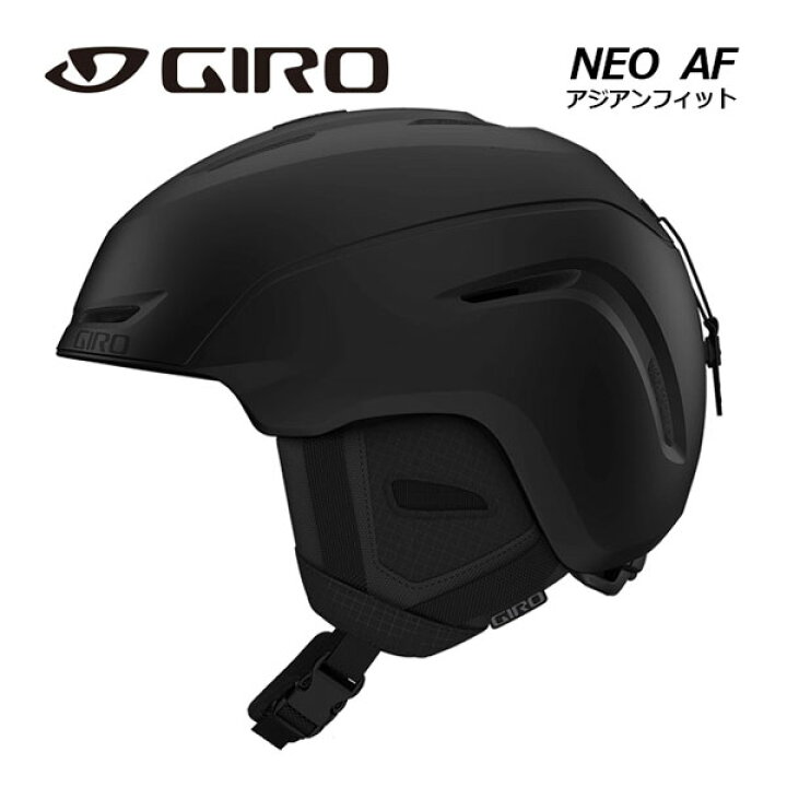 楽天市場】ジロ 【GIRO】 スキーヘルメット NEO AF / ネオ アジアン  