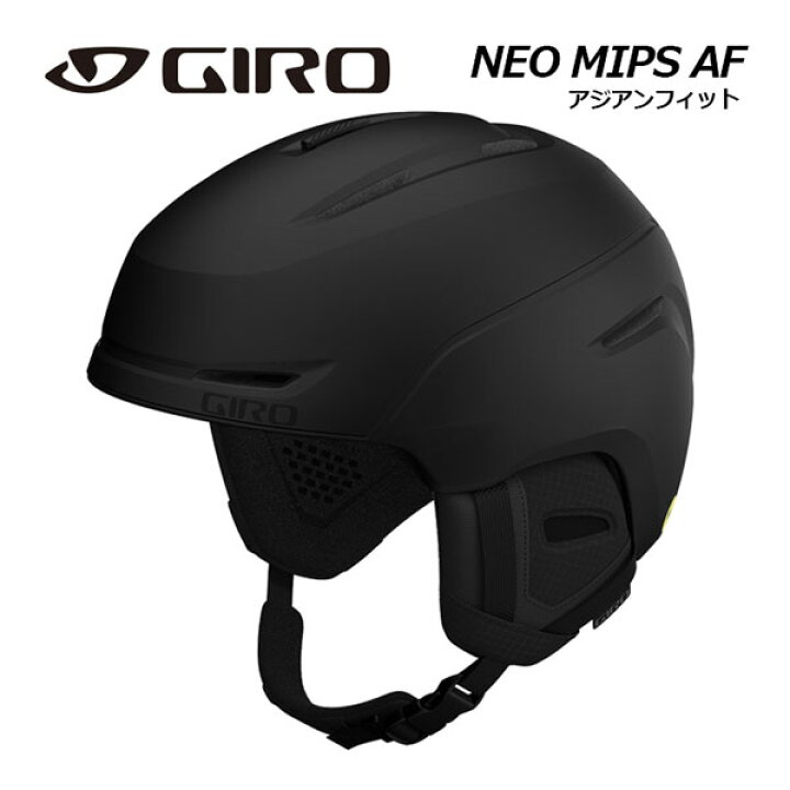 楽天市場】ジロ 【GIRO】 スキーヘルメット NEO MIPS AF / ネオ  