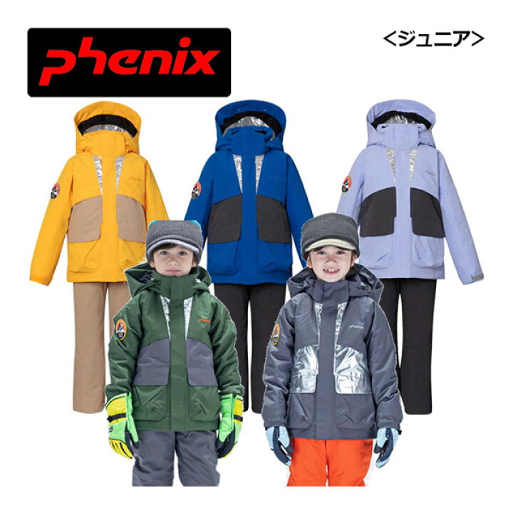 楽天市場】フェニックス【PHENIX】ジュニア スキーウェア 上下セット  
