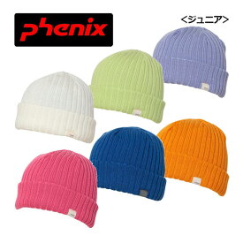 【1点までメール便可】【2023-2024】フェニックス【PHENIX】ジュニア ニットキャップ Super Space-Time Junior Knit Hat ESB23HW80 スキーニット帽子 (子供用/小学生/雪遊び/スキー学習/ワッチキャップ/ウォッチキャップ/ニットビーニー/ニット帽)