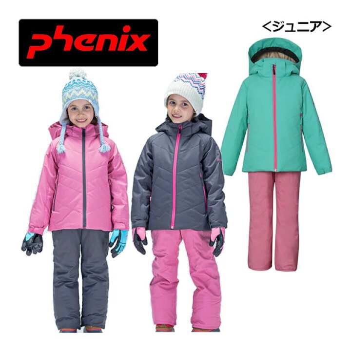 楽天市場】フェニックス【PHENIX】ジュニア スキーウェア 上下セット 