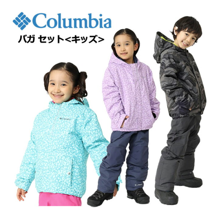 楽天市場】【2023 秋冬】 コロンビア【Columbia】キッズ バガ セット 