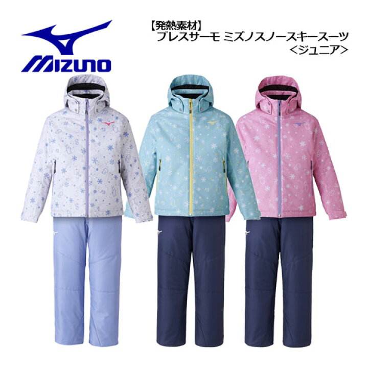 楽天市場】【2023 秋冬】ミズノ【MIZUNO】ジュニア【発熱素材】ブレス  