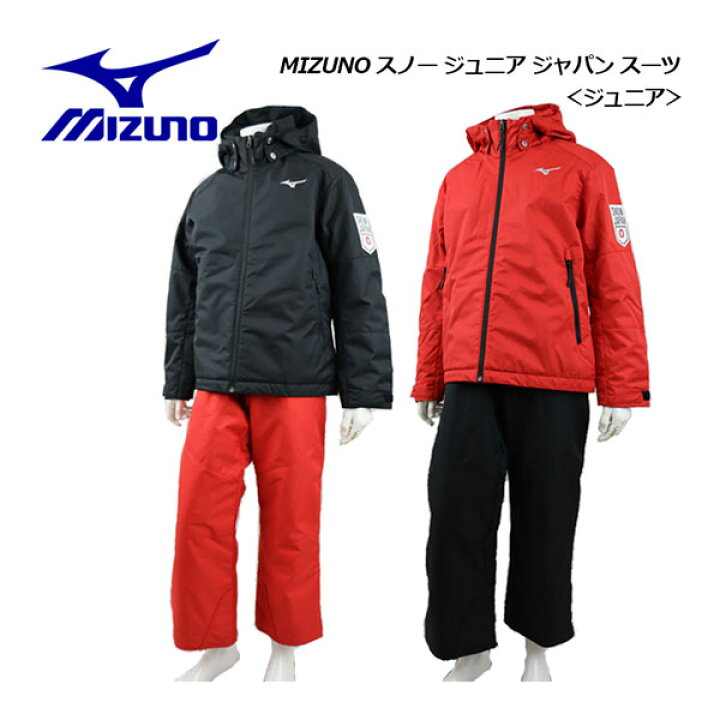 楽天市場】【2023 秋冬】ミズノ【MIZUNO】ジュニア ミズノ スノー  