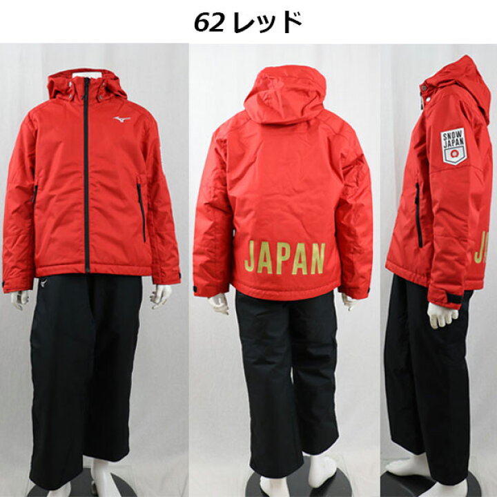 楽天市場】ミズノ【MIZUNO】ジュニア ミズノ スノー ジュニア ジャパン 