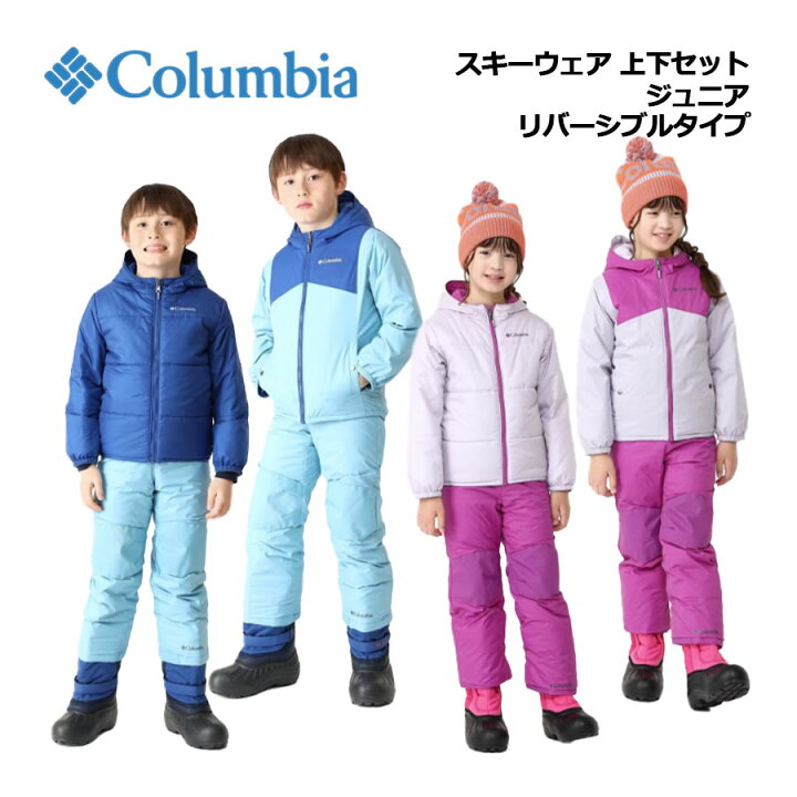 楽天市場】コロンビア【Columbia】キッズ ダブルフレークII セット 
