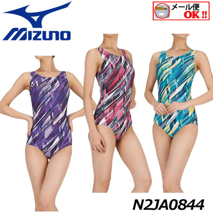楽天市場 1点までメール便可 ミズノ Mizuno アクアフィットネス用ワンピース Uバック N2ja0844 フィットネス水着 レディース 女性用 秋冬 スイムウェア 水泳 競泳 競泳水着 競泳用水着 スイミング 水中エクササイズ 水中ウォーキング用 石田スポーツ Brio