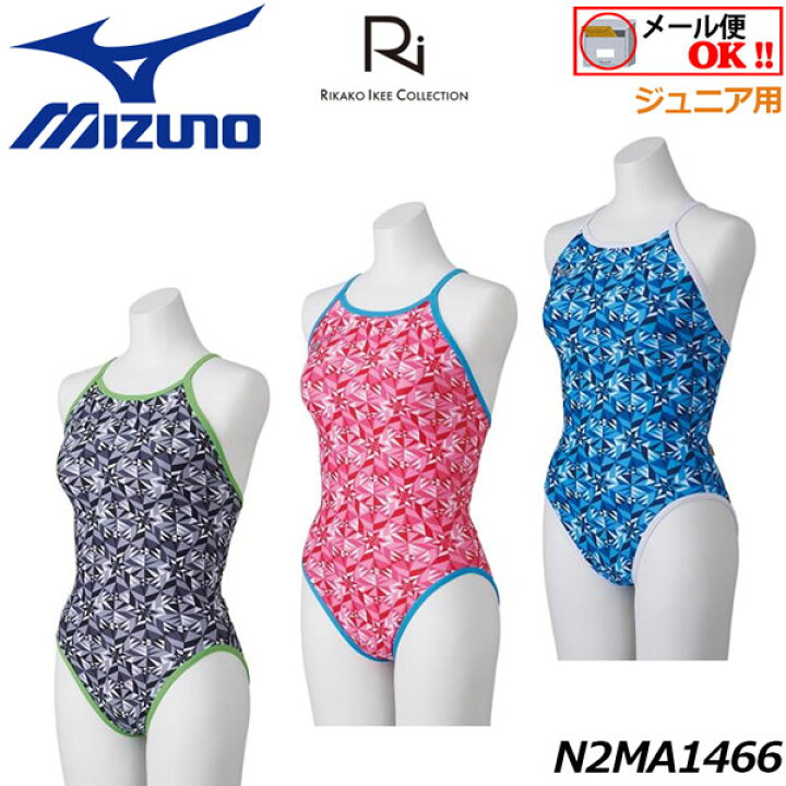 楽天市場 1点までメール便可 ミズノ Mizuno ジュニア 競泳練習用 Rikako Ikee Collection ミディアムカット 池江璃花子 N2ma1466 エクサスーツ トレーニング水着 女の子用 21春夏 スイムウェア 水泳 競泳水着 競泳用水着 練習水着 子供用 スイミング用