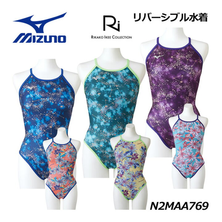 楽天市場】【2023 秋冬】 ミズノ 【MIZUNO】 レディース 競泳練習用  