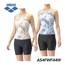 アリーナ【ARENA】フィットネス セパレーツ (ミドルレッグ・差し込みパッド) AS4FWF44W フィットネス水着 2024秋冬 (女性用/ウィメンズ/スイムウェア/バストパッド付属 /トレーニング水着/水着/水泳/スイミング/水中エクササイズ/水中ウォーキング/アクアビクス)