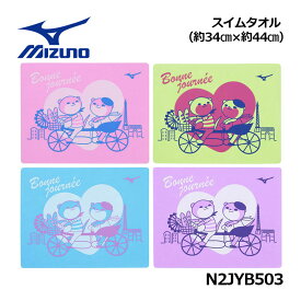 ミズノ【MIZUNO】水泳 スイムタオル 吸水タオル N2JYB503 2024秋冬 (可愛い/カワウソくん/日本製/タオル/プラセーム/プール/スイミング/抗菌加工)