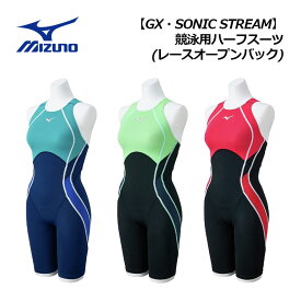 【2025 秋冬】ミズノ【MIZUNO】レディース 【GX・SONIC STREAM】競泳用 aハーフスーツ(レースオープンバック) N2MGC723 レース水着 WORLD AQUATICS（国際水泳連盟）承認済 (女性用/スイムウェア/水泳/競泳/競泳水着/競泳用水着/トレーニング)