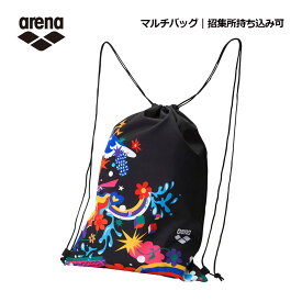 【1点までメール便可】【2026 春夏】アリーナ【ARENA】マルチバッグ｜招集所持ち込み可 AS6SBP32U (ナップサック/ジムバッグ/水泳バック/水着バッグ/スイムバッグ/シューズ袋/ジャージ袋/マルチ袋/スポーツバッグ/バック/サブバッグ/プール/水泳)