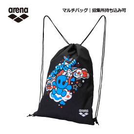 【1点までメール便可】【2026 春夏】アリーナ【ARENA】マルチバッグ｜招集所持ち込み可 AS6SBP33U (アリーナくん/ナップサック/ジムバッグ/水泳バック/水着バッグ/スイムバッグ/シューズ袋/ジャージ袋/マルチ袋/スポーツバッグ/バック/サブバッグ/プール/水泳)