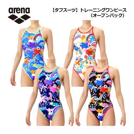 【2026 春夏】アリーナ【ARENA】レディース【タフスーツ】トレーニングワンピース(オープンバック) AS6SWM23L トレーニング水着 (女性用/ウィメンズ/スイムウェア/水泳/競泳/練習用水着/練習水着/スイミング/トレーニング)