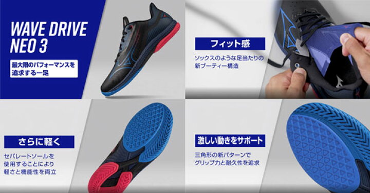 楽天市場】ミズノ 【MIZUNO】 卓球シューズ ウエーブドライブ NEO 3