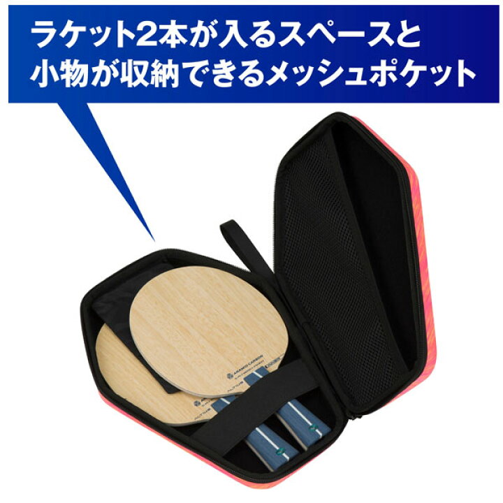 楽天市場】ミズノ 【MIZUNO】 卓球 ラケットハードケースヘキサゴン (2 