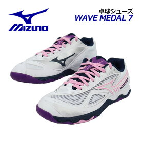 ミズノ【MIZUNO】ユニセックス 卓球シューズ ウエーブメダル 7 / WAVE MEDAL 7 81GA2315 11 2024春夏 (卓球用品/メンズ/レディース/2E相当/テーブルテニス/部活)